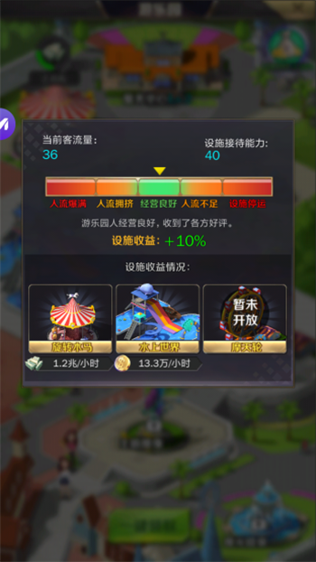 商道高手图片10