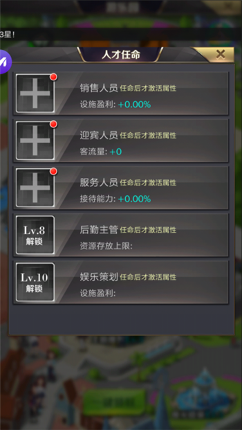 商道高手图片12