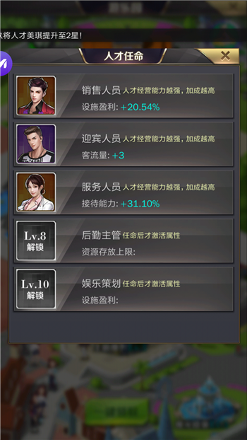 商道高手图片13