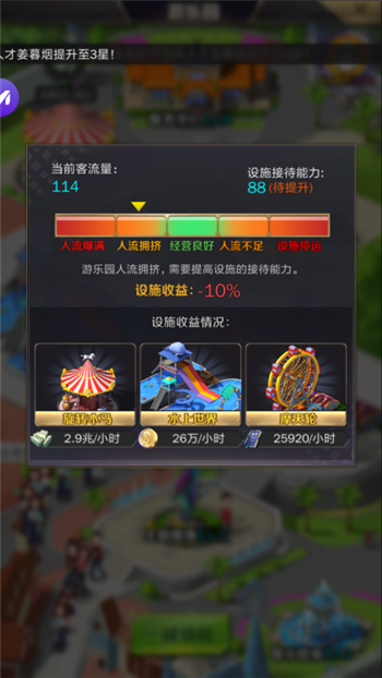 商道高手图片14