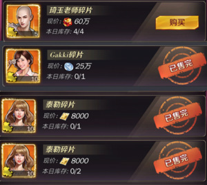 商道高手图片21
