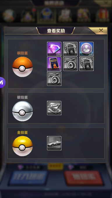 商道高手日服图片6