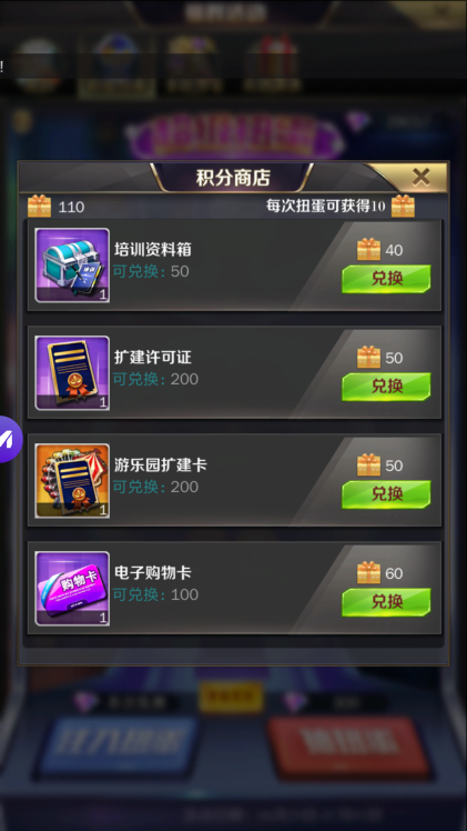 商道高手日服图片7