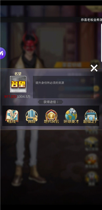 商道高手日服图片8