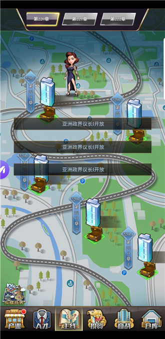 商道高手日服图片9