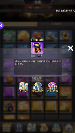 商道高手12