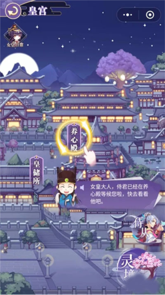 全民养成之女皇陛下图片5
