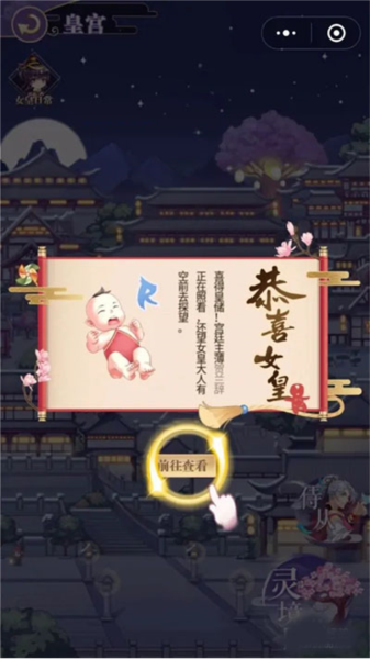 全民养成之女皇陛下图片7
