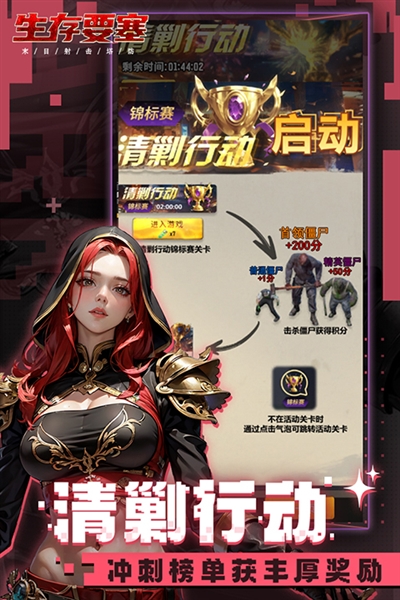 生存要塞0.01折2