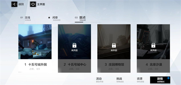 战双帕弥什5