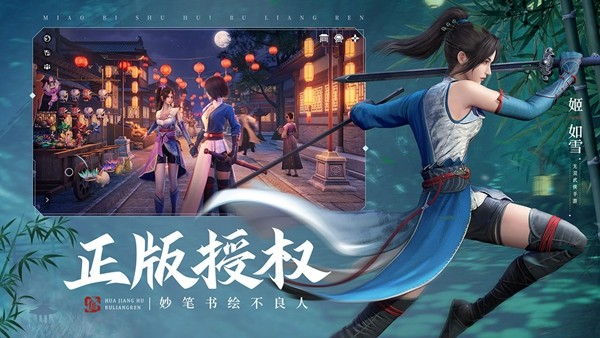 不良人32