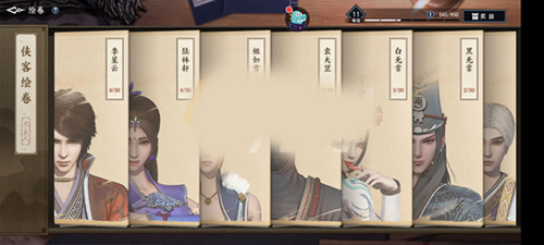 不良人34