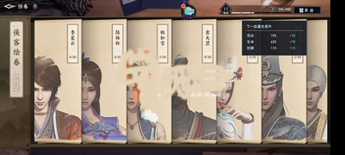 不良人36