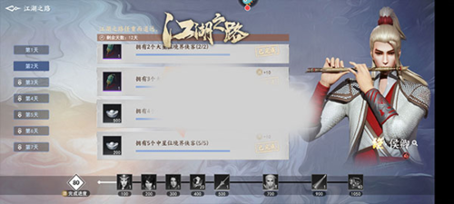 不良人39