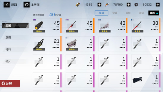 战双帕弥什图片15