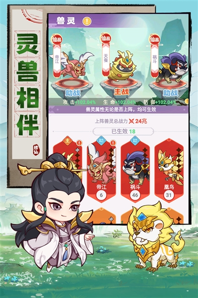 超能力冲刺2