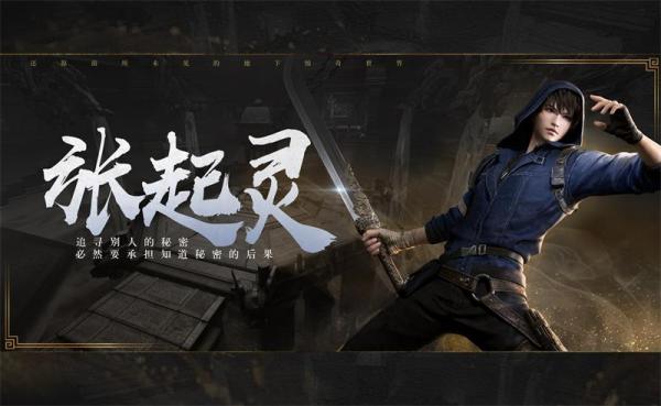 新盗墓笔记小米版本6