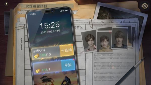 新盗墓笔记小米版本7