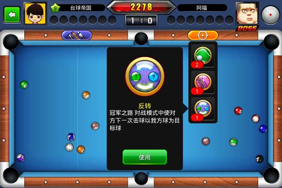 台球世界图片2