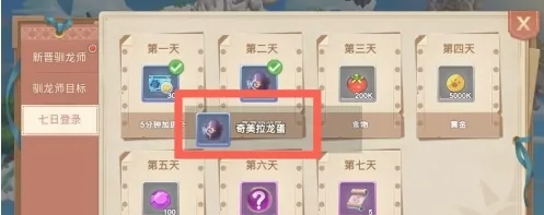 我有一座育龙岛图片12