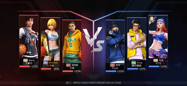 街篮2图片3