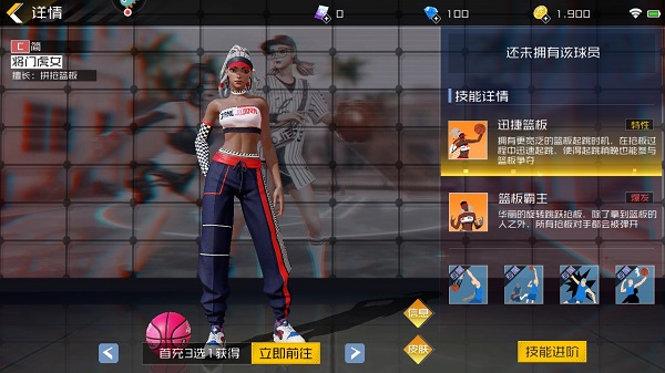 街篮2图片6