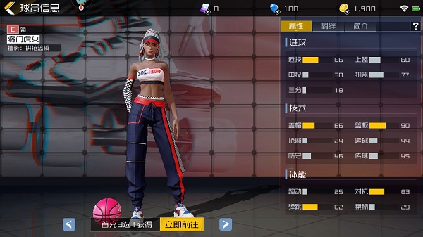 街篮2图片7