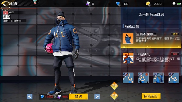 街篮2图片8