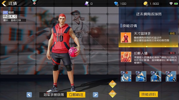 街篮2图片9