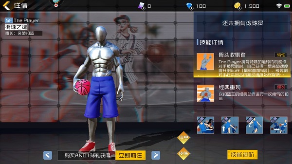 街篮2图片10