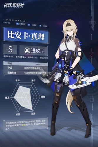 战双帕弥什8