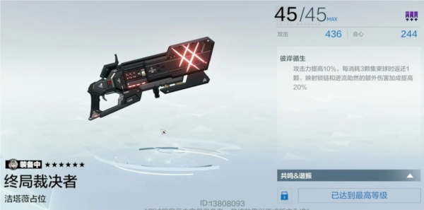 战双帕弥什11