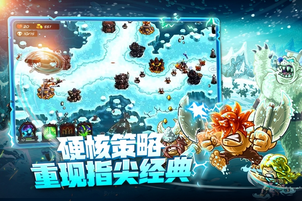王国保卫战4图片1