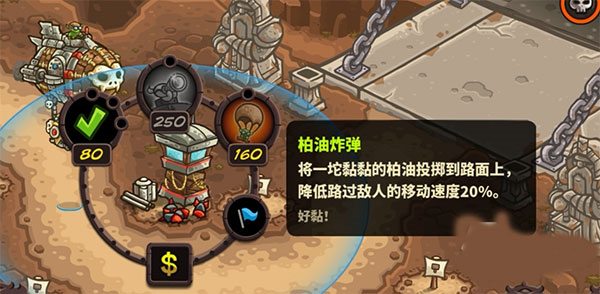 王国保卫战4图片17