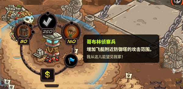 王国保卫战4图片18
