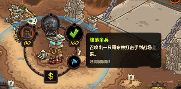 王国保卫战4图片19