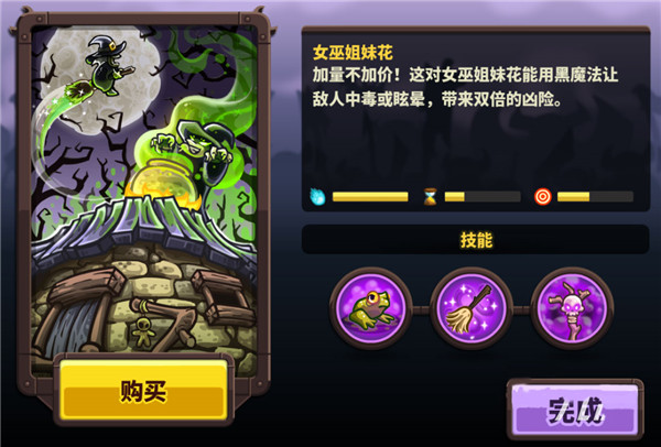 王国保卫战4图片21