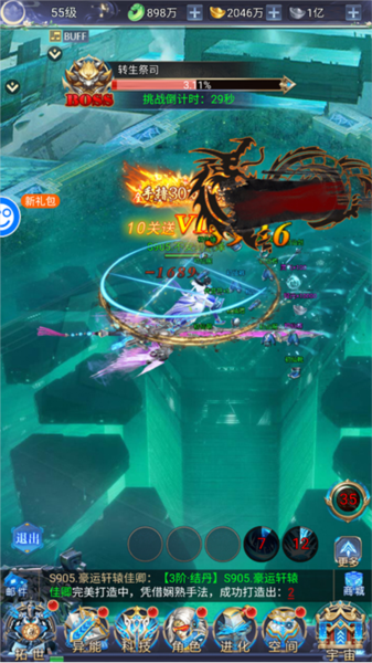 万道武神手游6