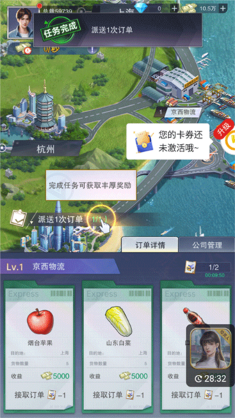 全民投资人2