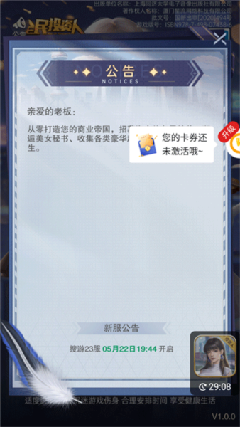 全民投资人3