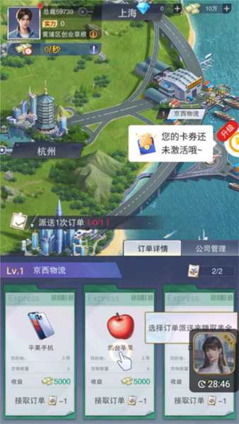 全民投资人4