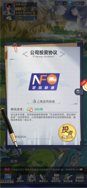 全民投资人7
