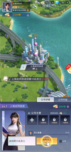 全民投资人8