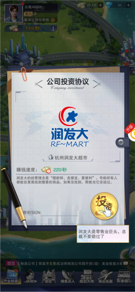 全民投资人10