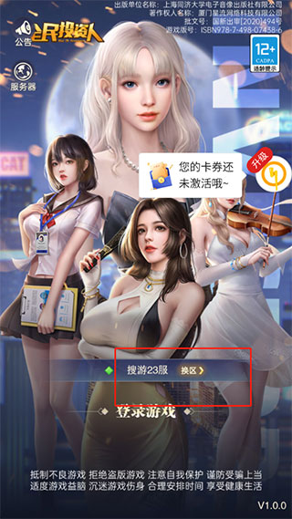 全民投资人11