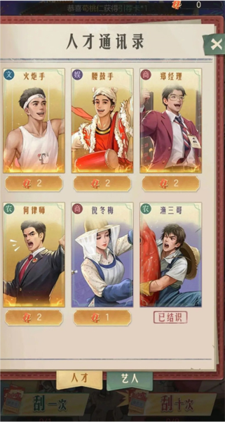 时光杂货店vivo版6