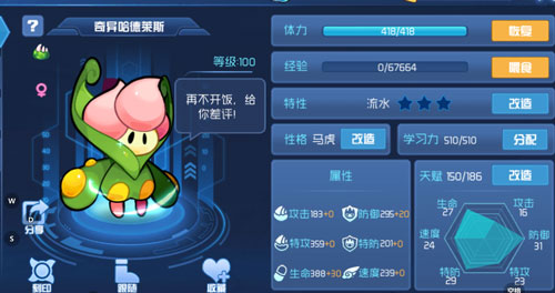 赛尔号星球大战图片3