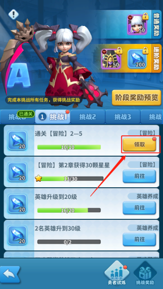 Hero Clash图片5