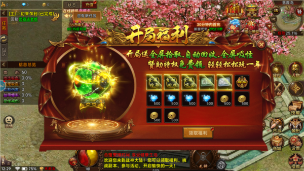 剑影乱武新手攻略图片