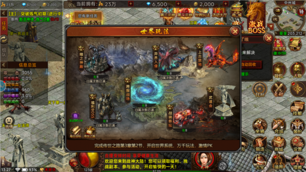 剑影乱武新手攻略图片3